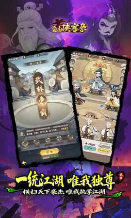 自由侠客录0.1折 v1.0 最新版 3