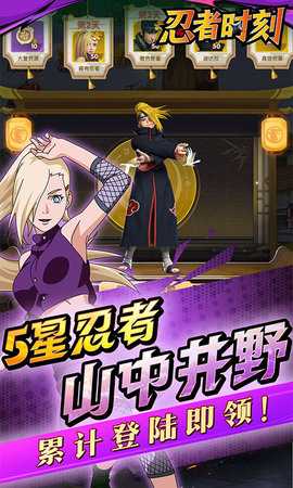 忍者时刻格斗版 2.0 最新版 2