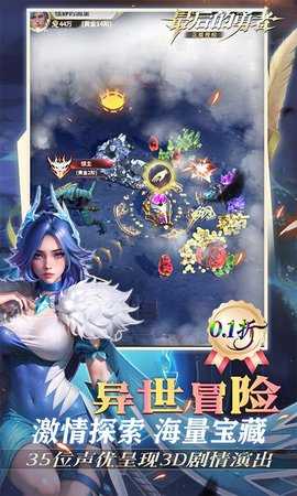 最后的勇者新古代战争0.1折版 1.8.6 最新版 1
