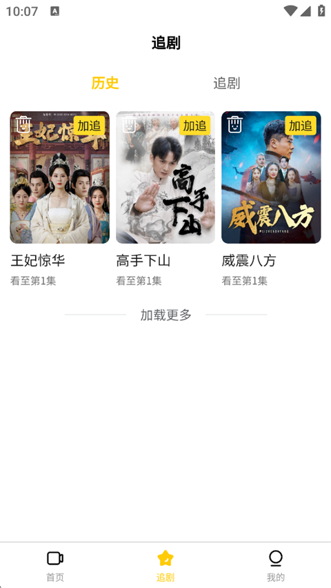 轻享时光 1.0.0 安卓版 2