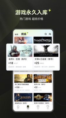 游特卖 3.0.0.016 安卓版 2