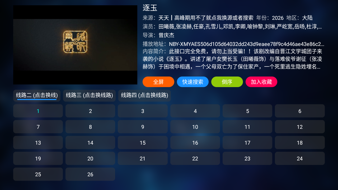 猎人影视 20221119-1326 安卓版 1