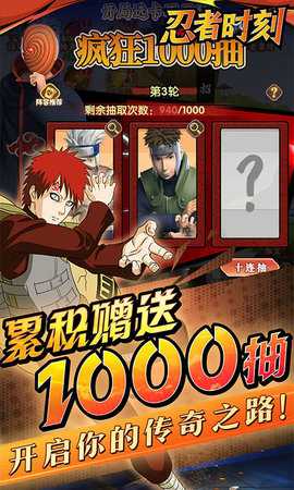 忍者时刻格斗版 2.0 最新版 3