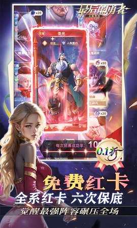 最后的勇者新古代战争0.1折版 1.8.6 最新版 2