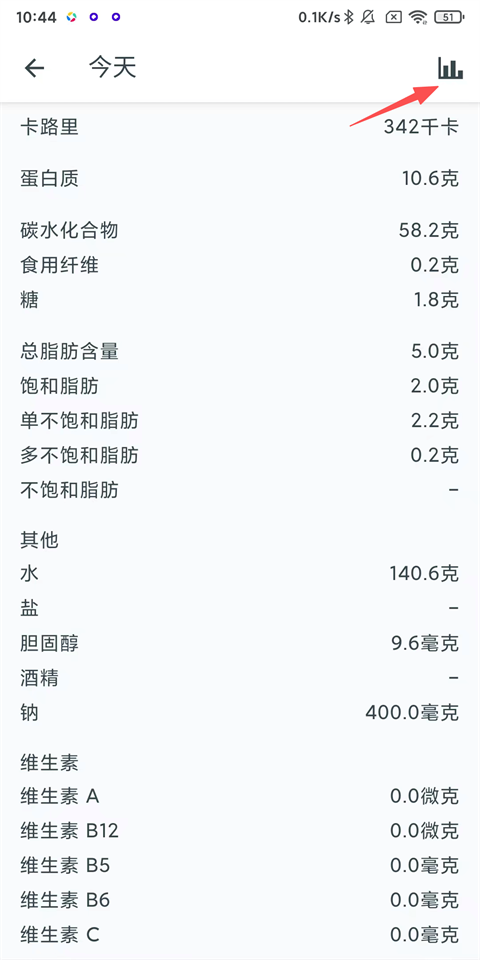 yazio 12.88.0 最新版 3