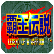 侍魂4无限绝招版