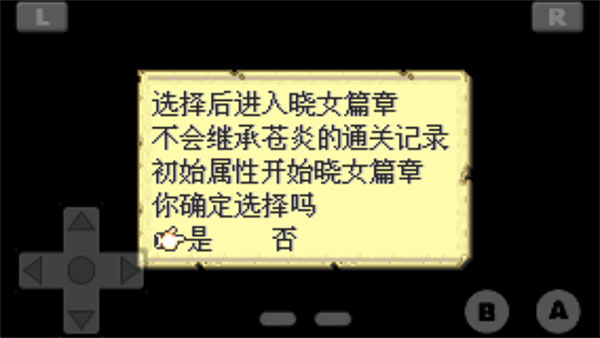 火焰纹章晓之女神 1.8 安卓版 3