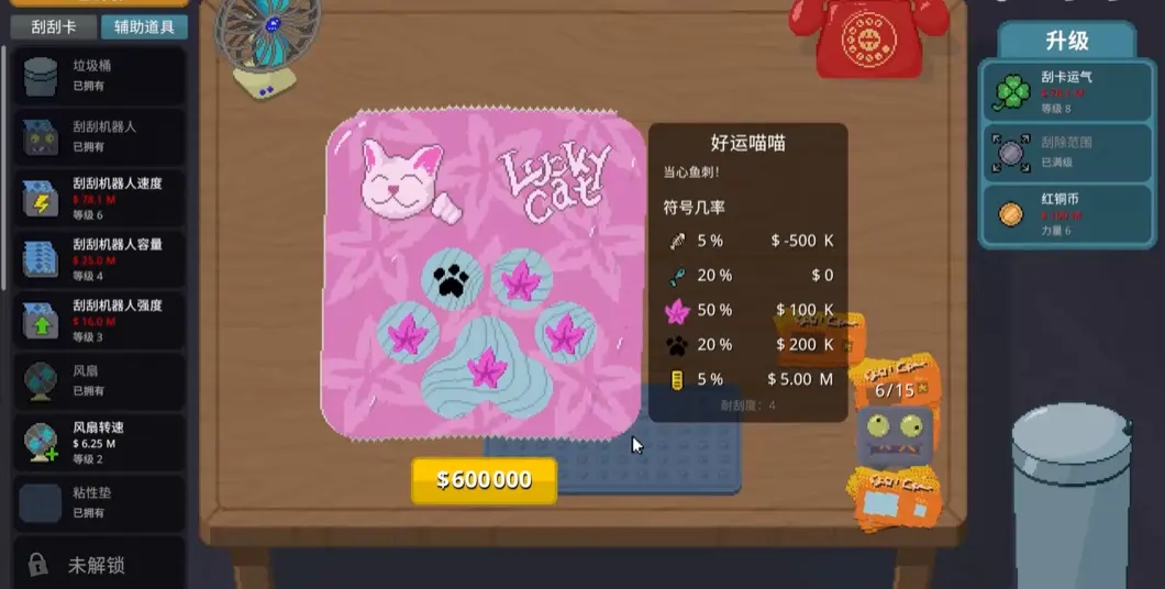 刮个爽 1.0.18 最新版 4