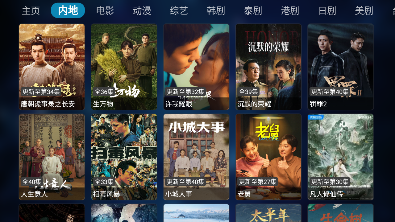 猎人影视 20221119-1326 安卓版 3