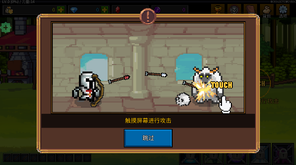 最强弓箭手无敌版 2.2.4 安卓版 0