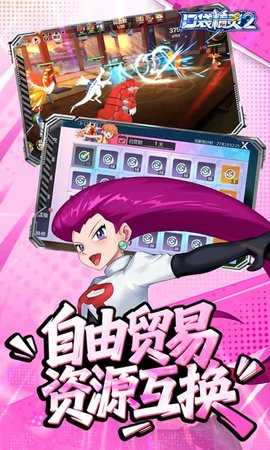 口袋精灵20.1折 1.0 最新版 4