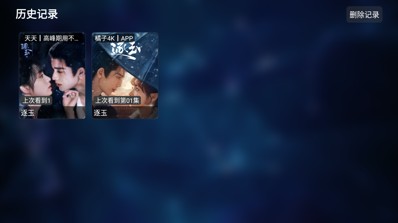 猎人影视 20221119-1326 安卓版 2