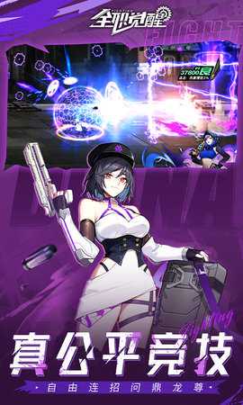 全职觉醒0.1折 1.1.0 手机版 2