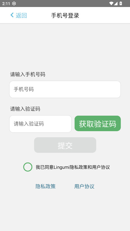 Lingumi 1.19.160 安卓版 1