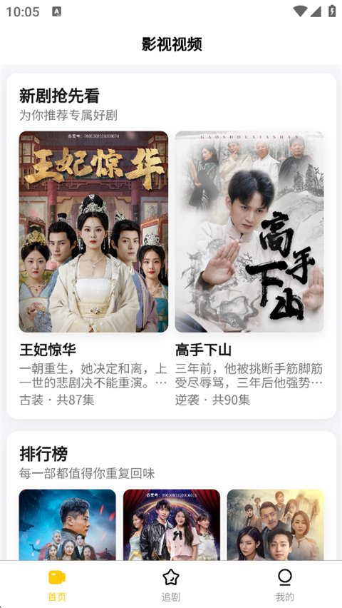 轻享时光 1.0.0 安卓版 3