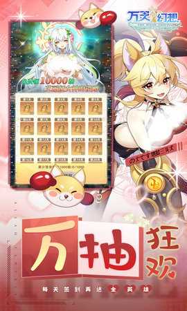 万灵幻想免费版 1.0.0 最新版 2