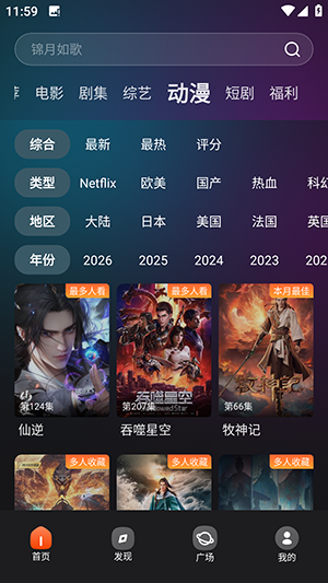 金帝影视 8.5.3 安卓版 0