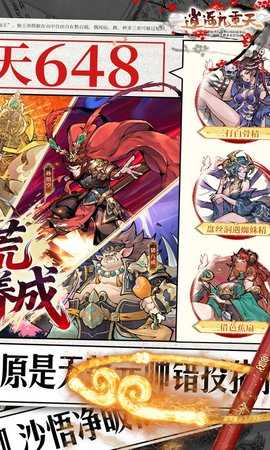 逍遥九重天0.1折 1.0.2 安卓版 1