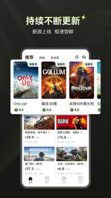 游特卖 3.0.0.016 安卓版 1