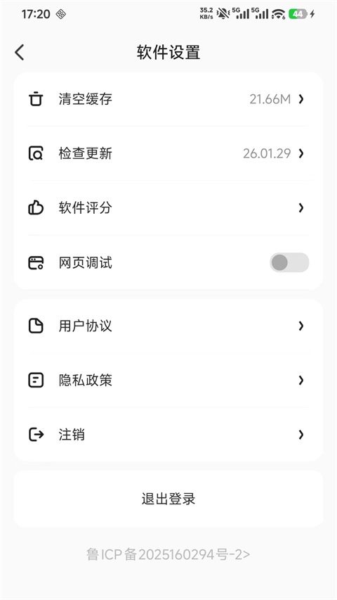 亦齐乐 v26.03.05 安卓版 3