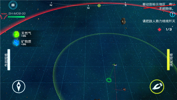 星际战争 2.3.6 安卓版 0