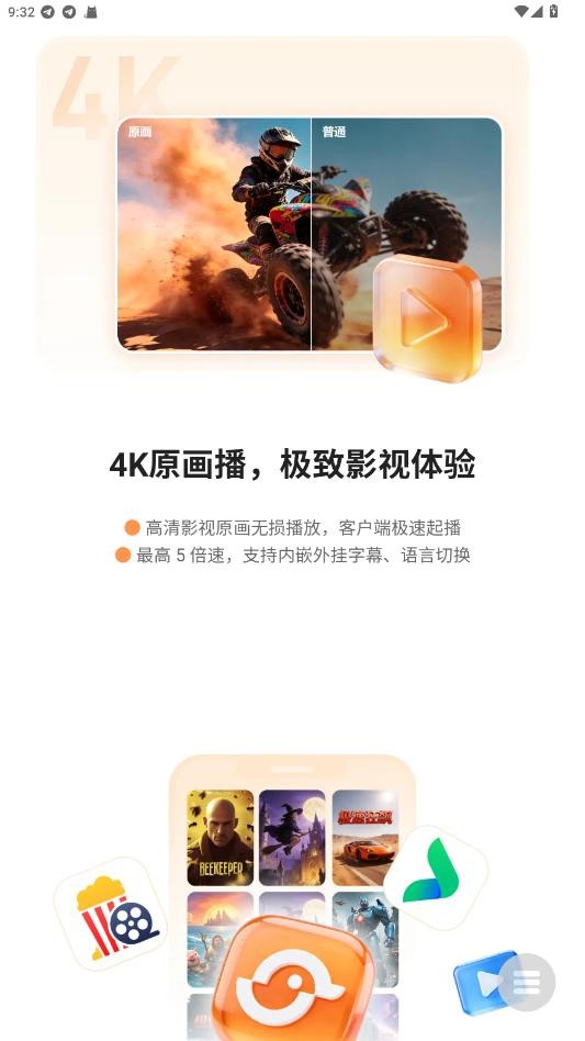 光鸭云盘 1.0.0 官方版 1