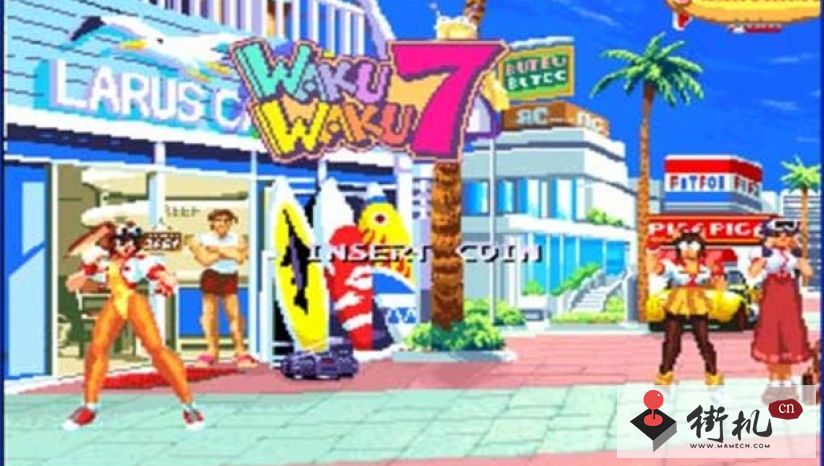 火热火热7街机版 4.0 安卓版 2