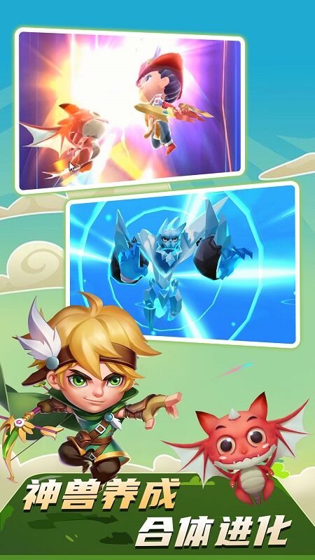 最强弓箭手红包版 v2.0.0 安卓版 3