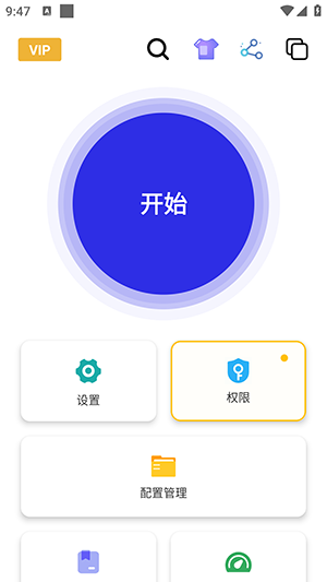 泽林连点 2.9.66 安卓版 0
