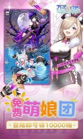 万灵幻想折扣版 1.0.0 官方版 4