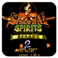 侍魂2霸王丸天霸封神斩