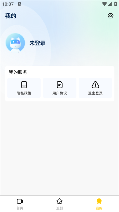 轻享时光 1.0.0 安卓版 1