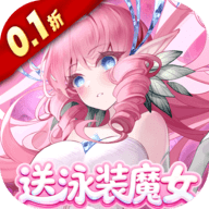 复苏的魔女0.1折