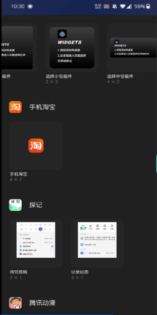 时钟小组件 20241111 安卓版 1