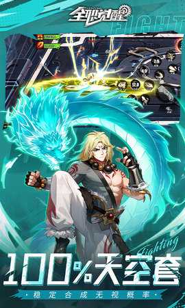 全职觉醒0.1折 1.1.0 手机版 4