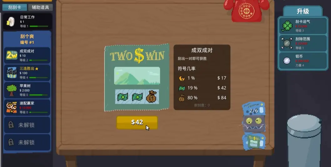 刮个爽 1.0.18 最新版 3