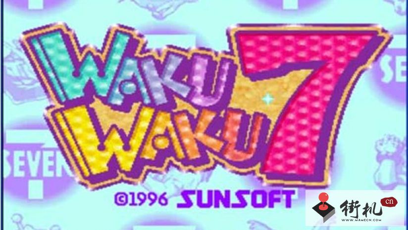 火热火热7街机版 4.0 安卓版 1