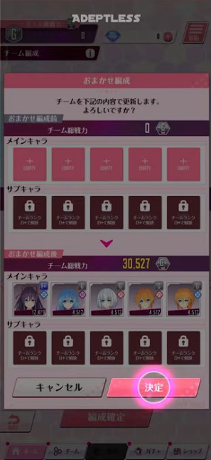 约会大作战恋爱极限突破 1.0.4 安卓版 1