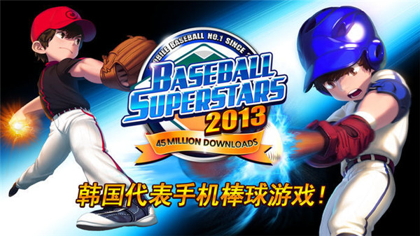 超级棒球明星无限G币 v1.2.8 修改版 1