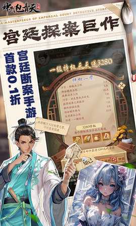 神判包青天0.1折 1.0.1 最新版 1