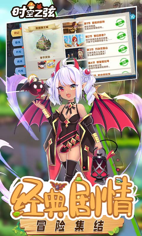 时空之弦0.1折 1.1.7.18 最新版 4