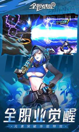 全职觉醒0.1折 1.1.0 手机版 1