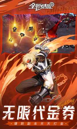 全职觉醒0.1折 1.1.0 手机版 3