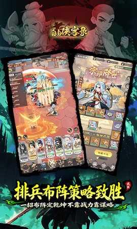 自由侠客录0.1折 v1.0 最新版 2