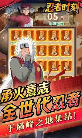 忍者时刻格斗版 2.0 最新版 4