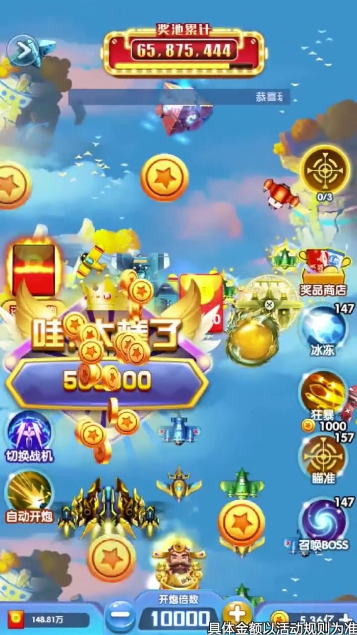 热血小飞机 v6.0 安卓版 2