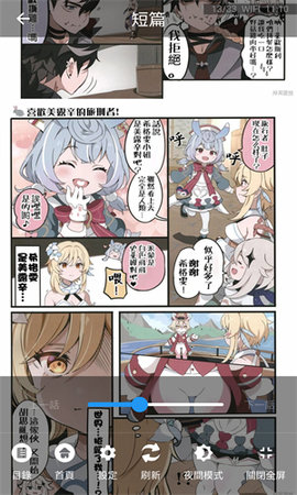 拷貝漫畫 3.0.7 官方版 3