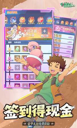 迷你勇士 1.0 官方版 3