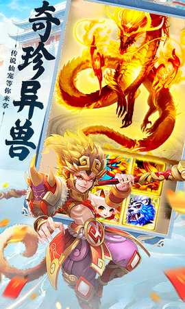 大话诛仙0.1折 2.0.203 手机版 4