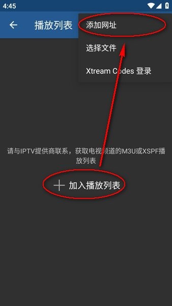 iptvpro直播源如何导入-1